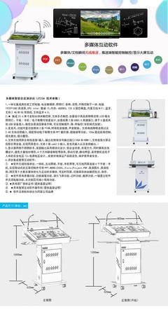 多媒體互動講臺 全貼合納米觸控屏與智能化配件的設計革新